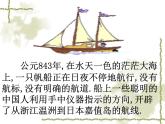北師大版九年級(jí)全冊(cè)物理  14.1 簡(jiǎn)單磁現(xiàn)象  課件
