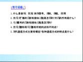 北师大版九年级全册物理  15.2 广播和电视  课件