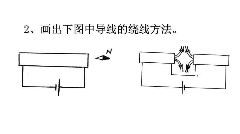 北师大版九年级全册物理  14.4 电磁铁及其应用  课件03