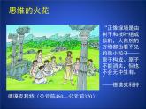 北师大版九年级全册物理  16.1 探索微观世界的历程  课件