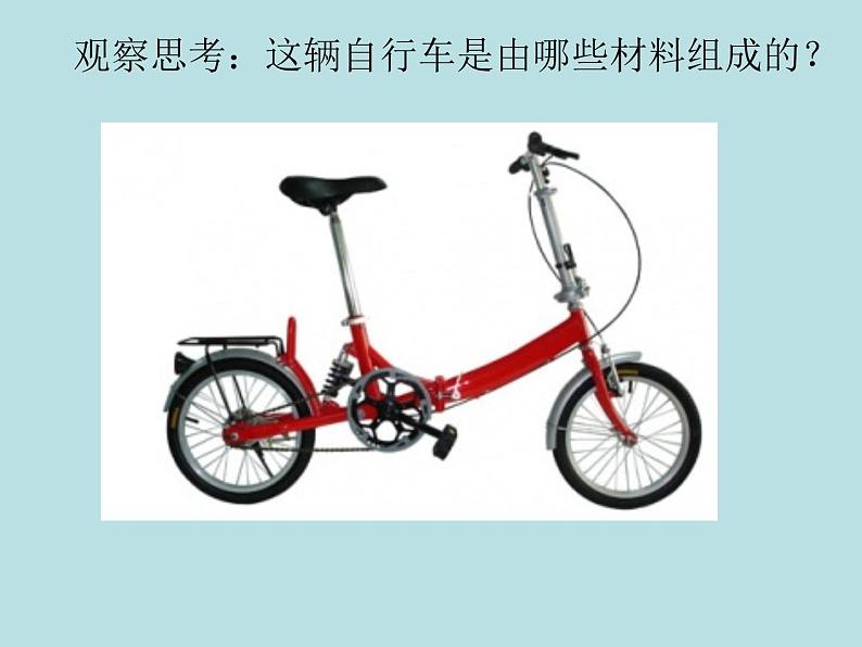 苏科版八下物理 6.1物体的质量  课件02