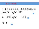 苏科版八下物理 6.5物质的物理属性 复习 课件