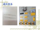 苏科版九下物理 15.4家庭电路与安全用电 课件