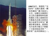 蘇科版九下物理 17.3現(xiàn)代通信 走進(jìn)信息時(shí)代  課件