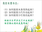 苏科版九下物理 18.1能源利用与社会发展  课件
