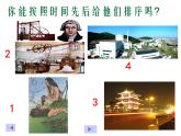 苏科版九下物理 18.1能源利用与社会发展  课件