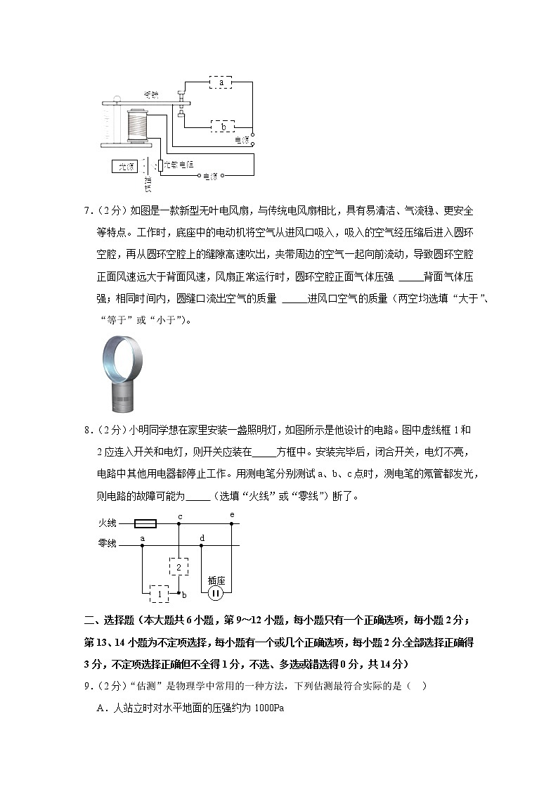 2021年江西省赣州市章贡区中考物理模拟试卷（含答案）02