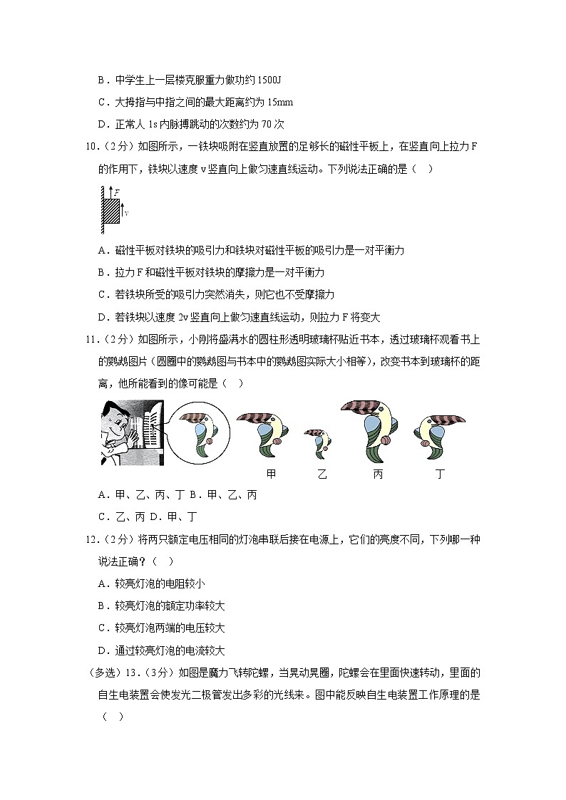 2021年江西省赣州市章贡区中考物理模拟试卷（含答案）03