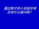 北师大版八下物理 6.2学生实验 探究 凸透镜成像 课件