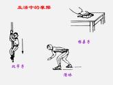 北师大版八下物理 7.6学生实验 探究 摩擦力的大小与什么有关 课件