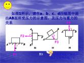 教科版八下物理 9.5 综合与测试 课件