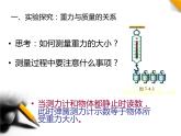 教科版八下物理 7.6 综合与测试 课件