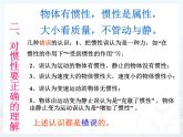 教科版八下物理 8.4 综合与测试 课件