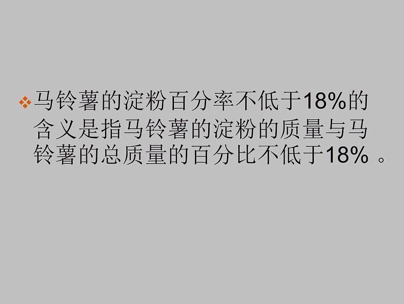 苏科版八下物理 6.6综合实践活动 课件04