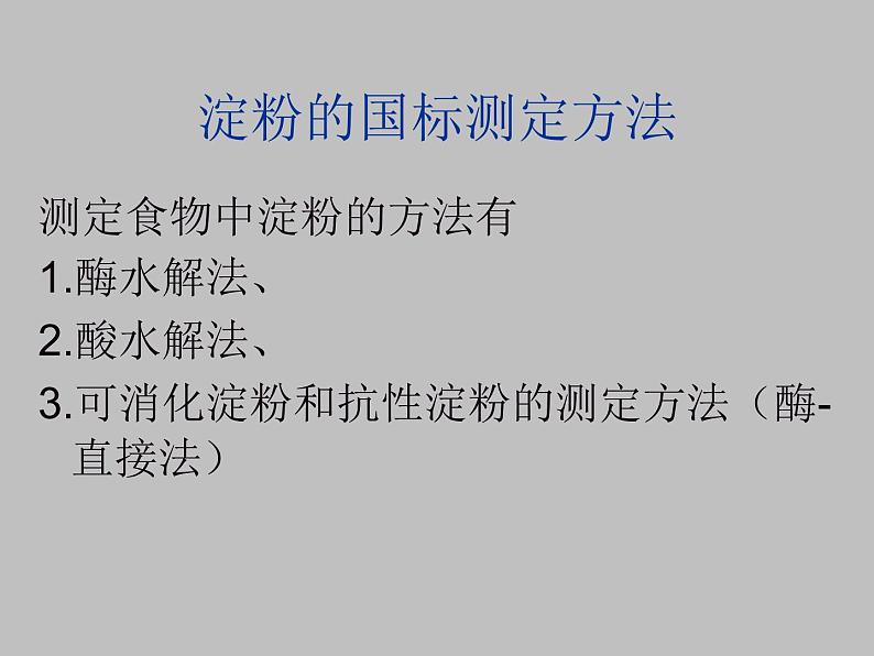 苏科版八下物理 6.6综合实践活动 课件05