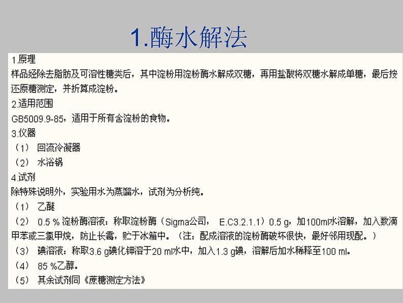 苏科版八下物理 6.6综合实践活动 课件06