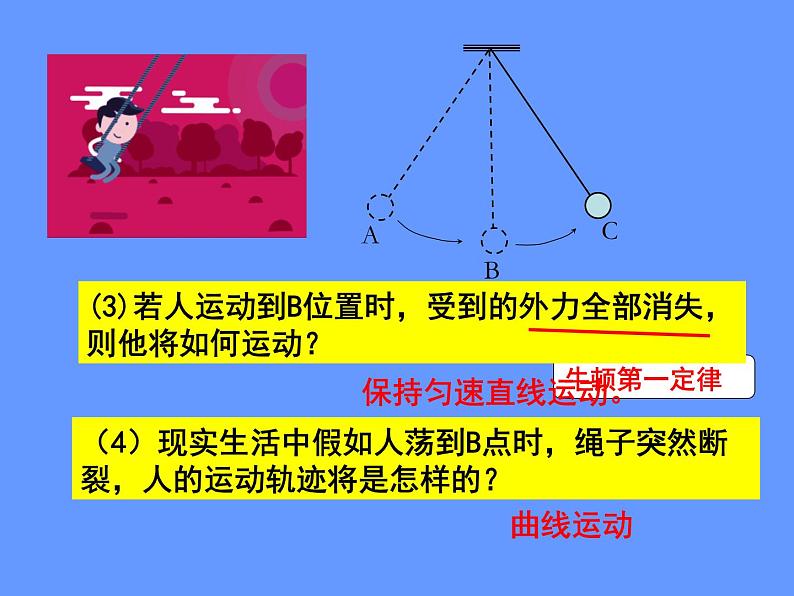 苏科版八下物理 力学专题 复习 课件05