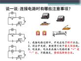 苏科版九下物理 第15章 电功和电热 实验复习  课件