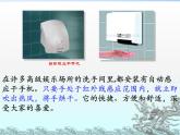 苏科版九下物理 第15章 电功和电热 复习  课件