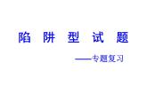 苏科版九下物理 第15章 综合实践活动  课件