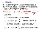 苏科版九下物理 第15章 综合实践活动  课件