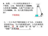 苏科版九下物理 第15章 综合实践活动  课件