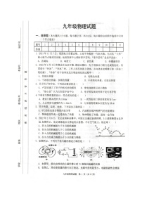 2022年江苏省宿迁市泗洪县中考二模物理试题(含答案)