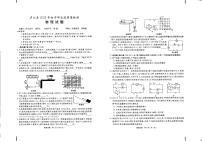 2022年安徽省庐江县中考一模物理试卷