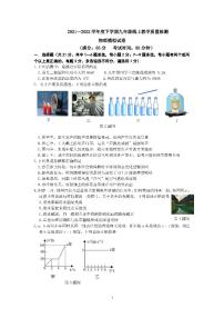 2022年辽宁省沈阳市第七中学中考零模物理试卷