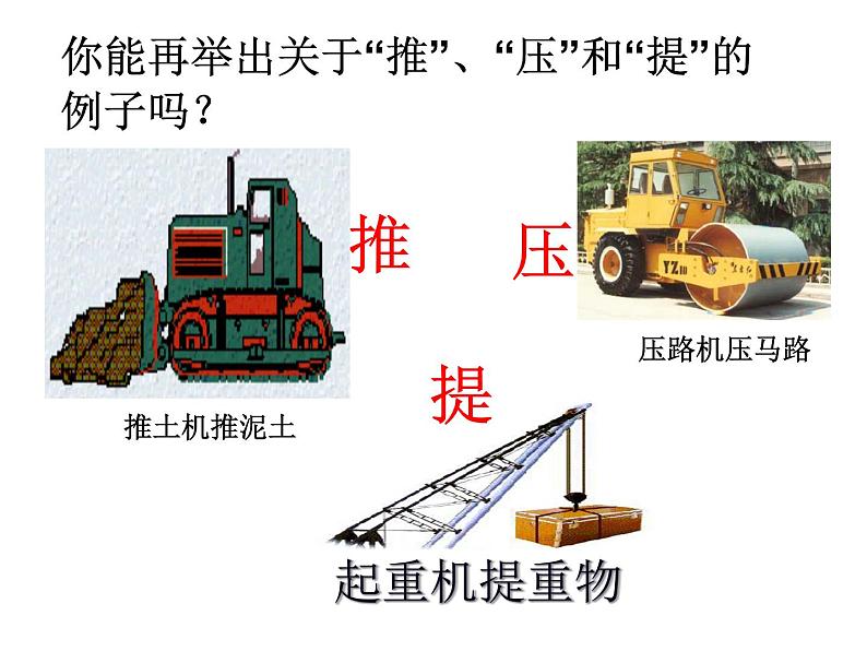 苏科版八下物理 8.1力 弹力 课件04