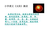 苏科版九下物理 18.3太阳能 课件
