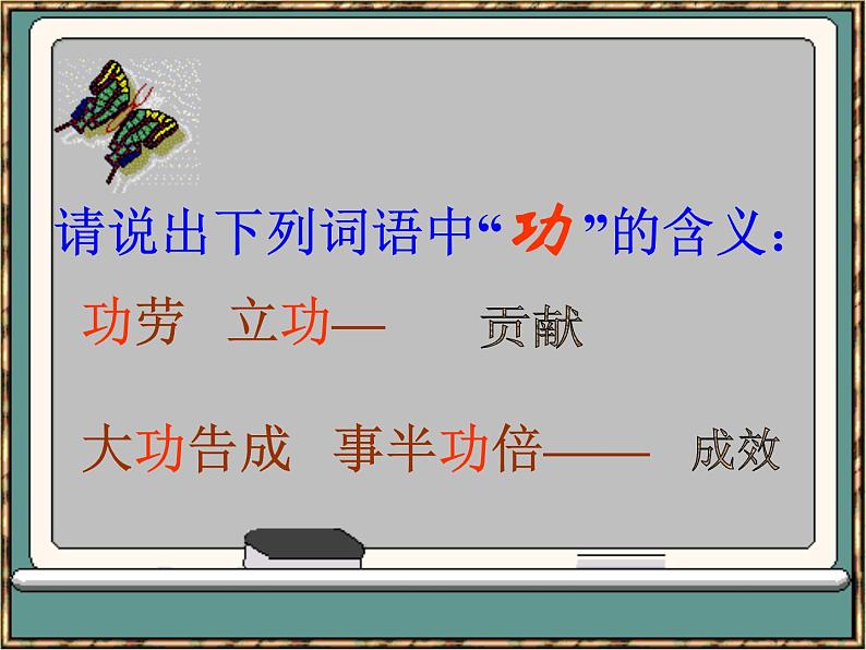 教科版八下物理  11.3 功 功率 课件02