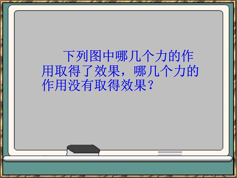 教科版八下物理  11.3 功 功率 课件04