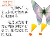 教科版八下物理  7.4 重力 课件