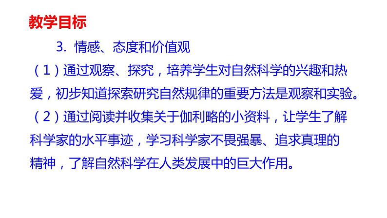 教科版八下物理  11.2 滑轮 课件第3页