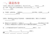 教科版八下物理  8.4 綜合與測試 課件