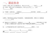 教科版八下物理  8.4 综合与测试 课件