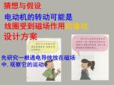 苏科版九下物理 16.3磁场对电流的作用电动机  课件