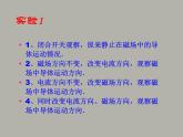苏科版九下物理 16.3磁场对电流的作用电动机  课件