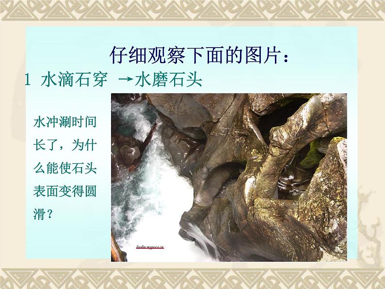 粤教版八年级下册物理  10.1 认识分子 课件04