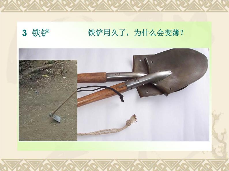 粤教版八年级下册物理  10.1 认识分子 课件06