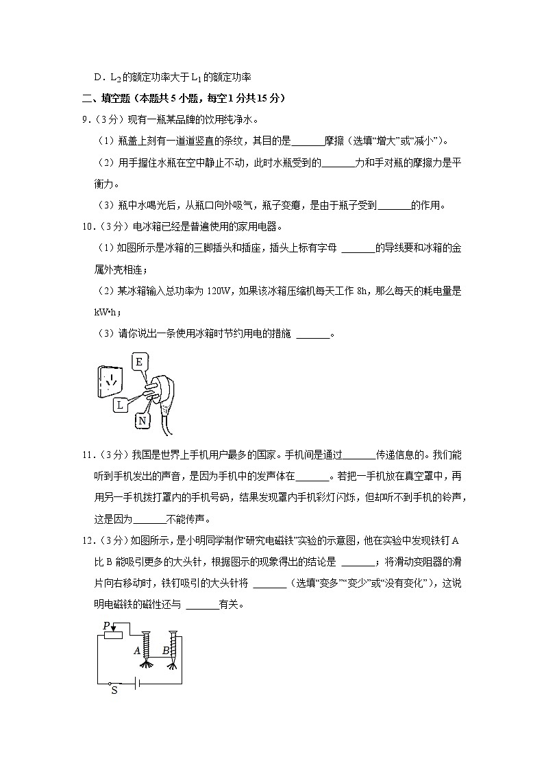 2022年贵州省毕节市中考物理一模试卷（含答案）03