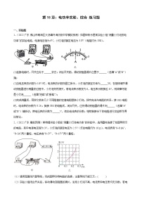 第18章：电功率实验、综合+练习题2022年广东省中考物理模拟试题选编