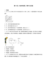 第18章：电功率选择、填空练习题2022年广东省中考物理模拟试题选编