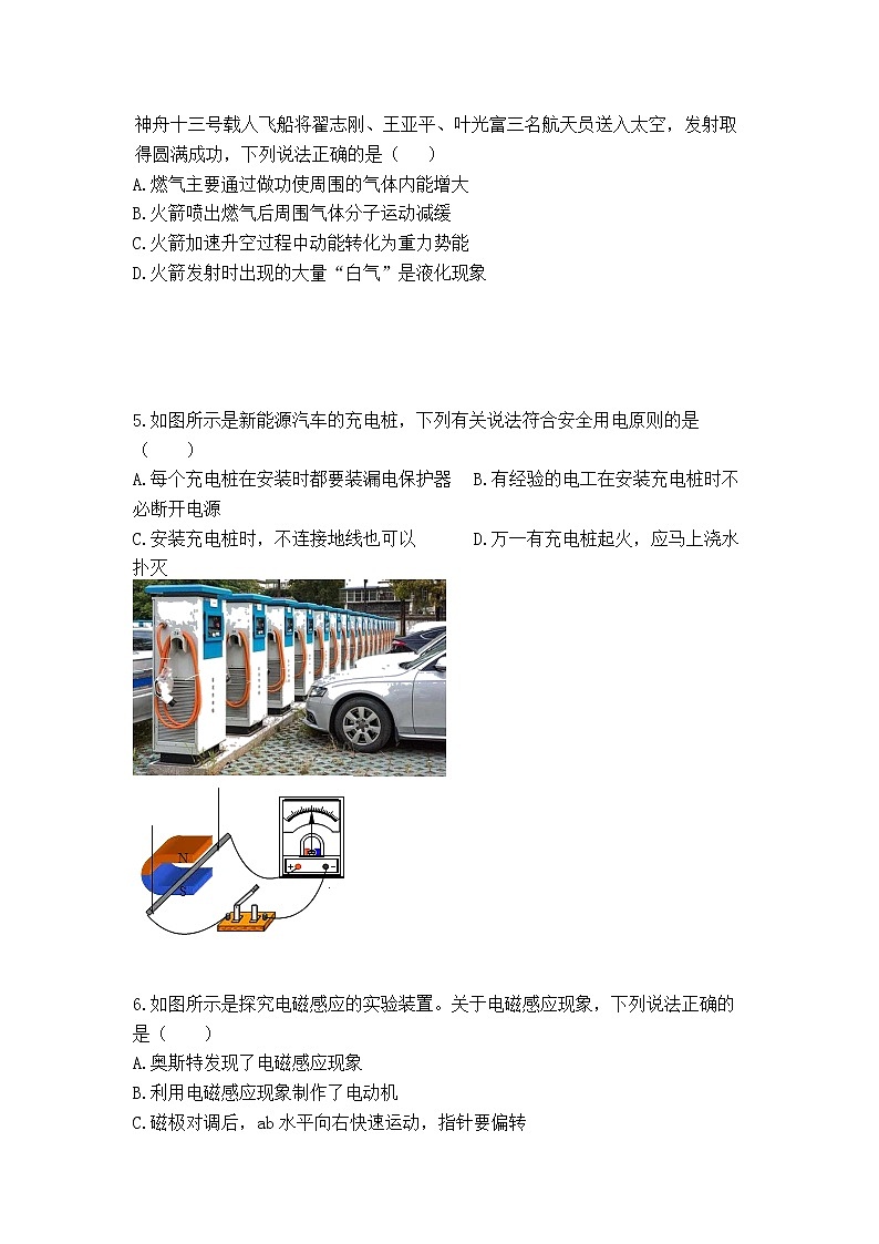 2022年重庆市大渡口区九年级第二次适应性检测物理试题02