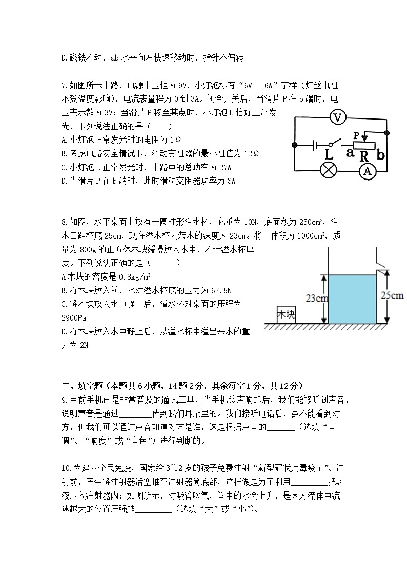2022年重庆市大渡口区九年级第二次适应性检测物理试题03