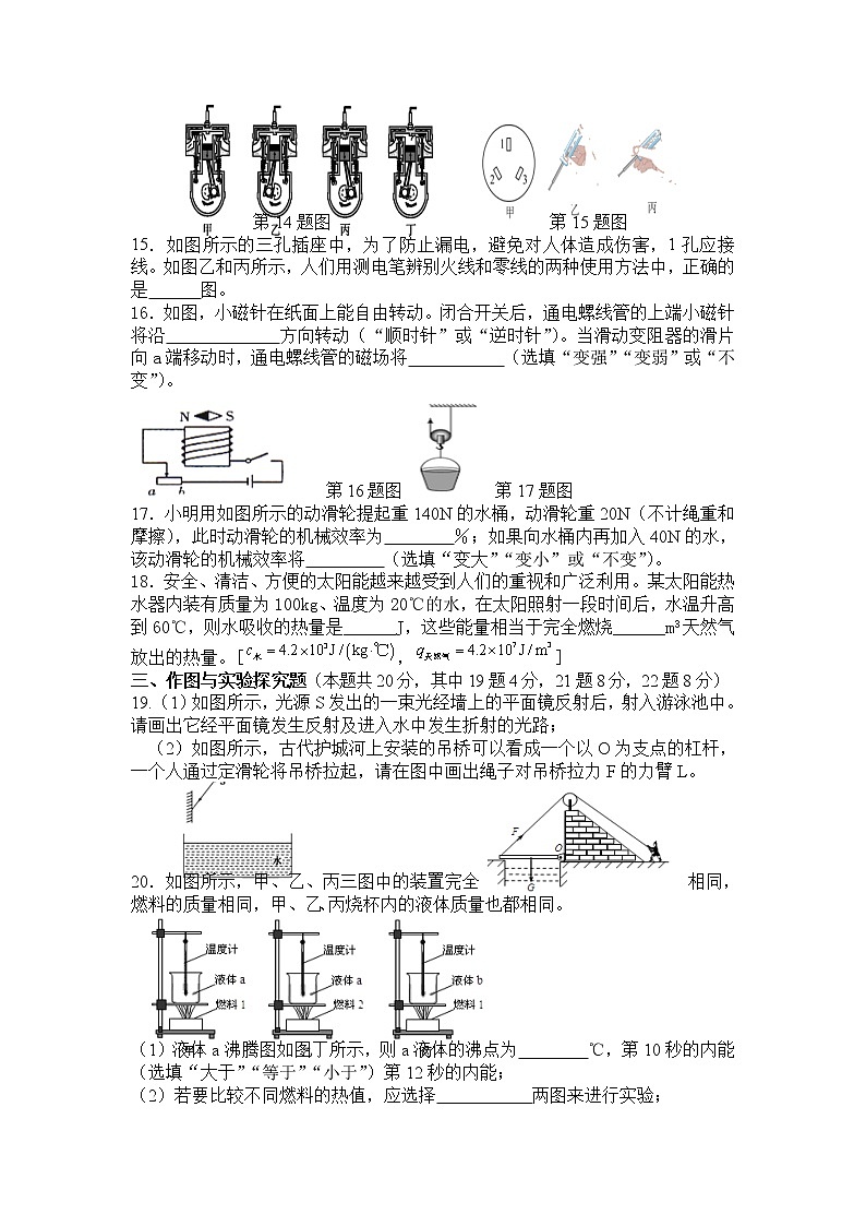 2022年湖南省娄底市娄星区初中毕业学业考试模拟试题卷（一）+物理试题03
