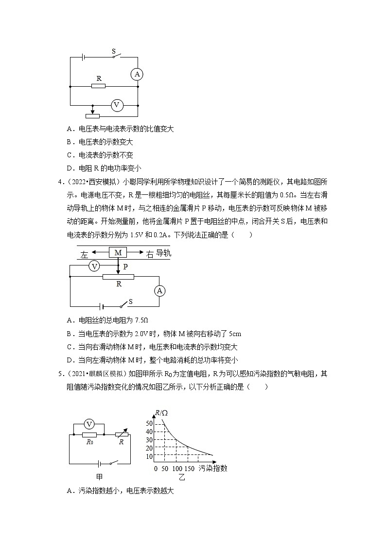 2022年云南省中考物理专题练8-电路与欧姆定律第2页