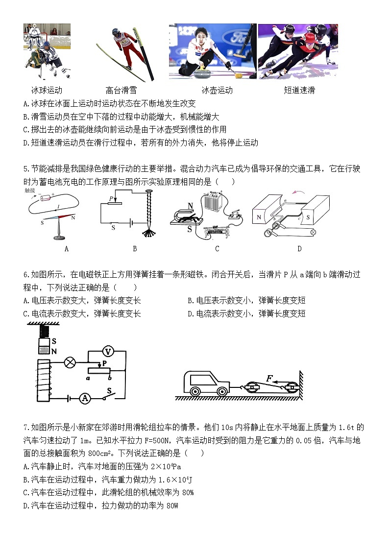 2022年重庆市南岸区九年级质量监测物理保送试题（指标到校）02