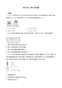 第10章：浮力+练习题2022年广东省中考物理模拟试题选编